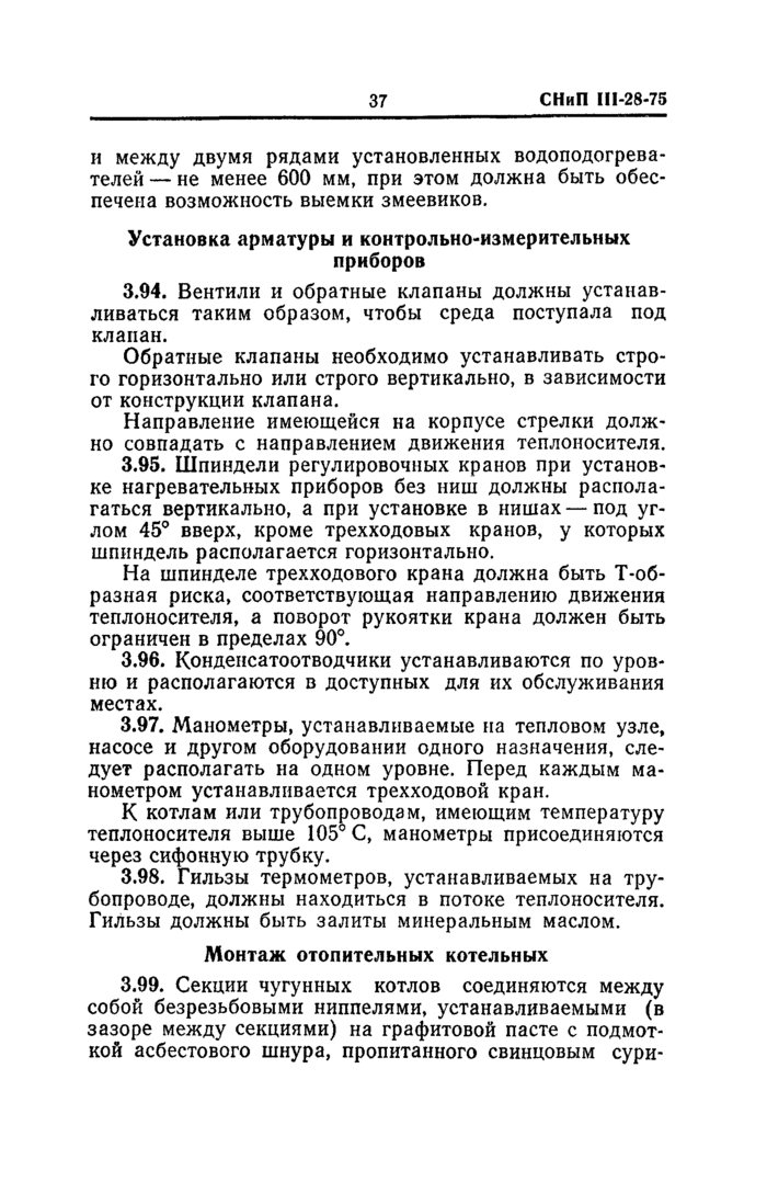 Страница 53