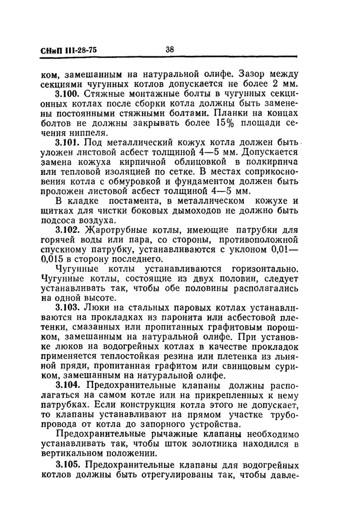 Страница 54