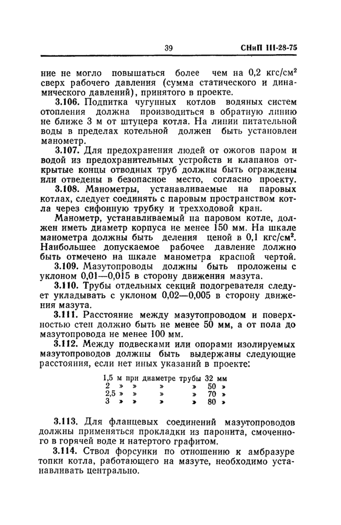 Страница 55