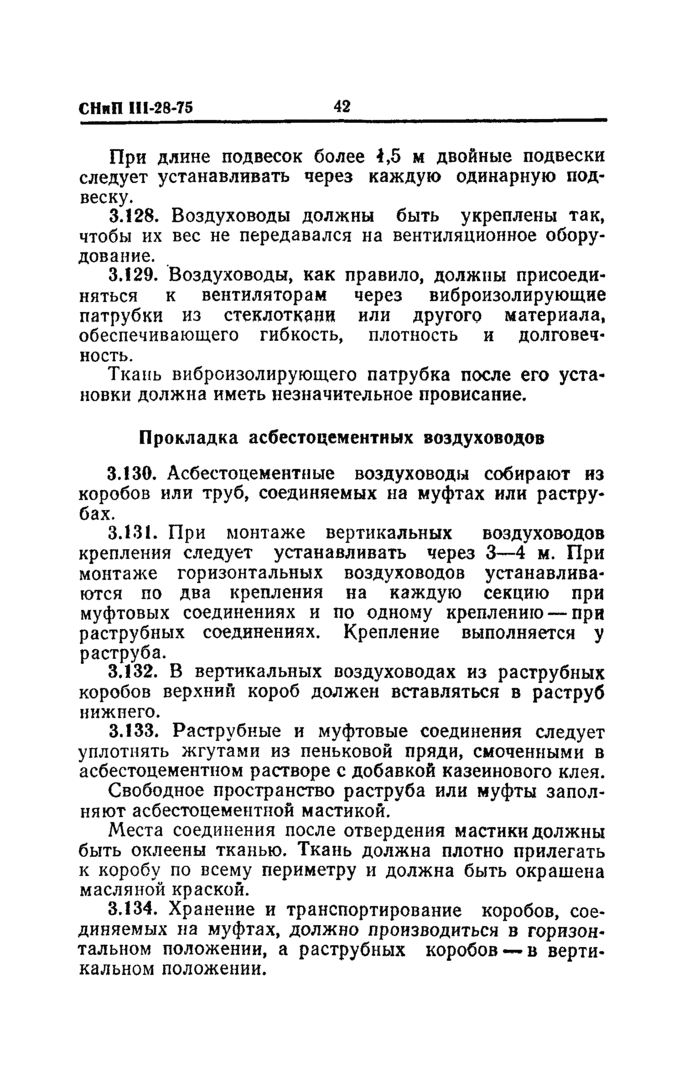 Страница 58