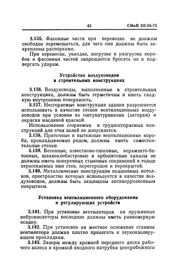 Страница 59