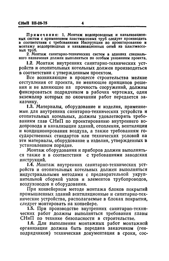 Страница 61