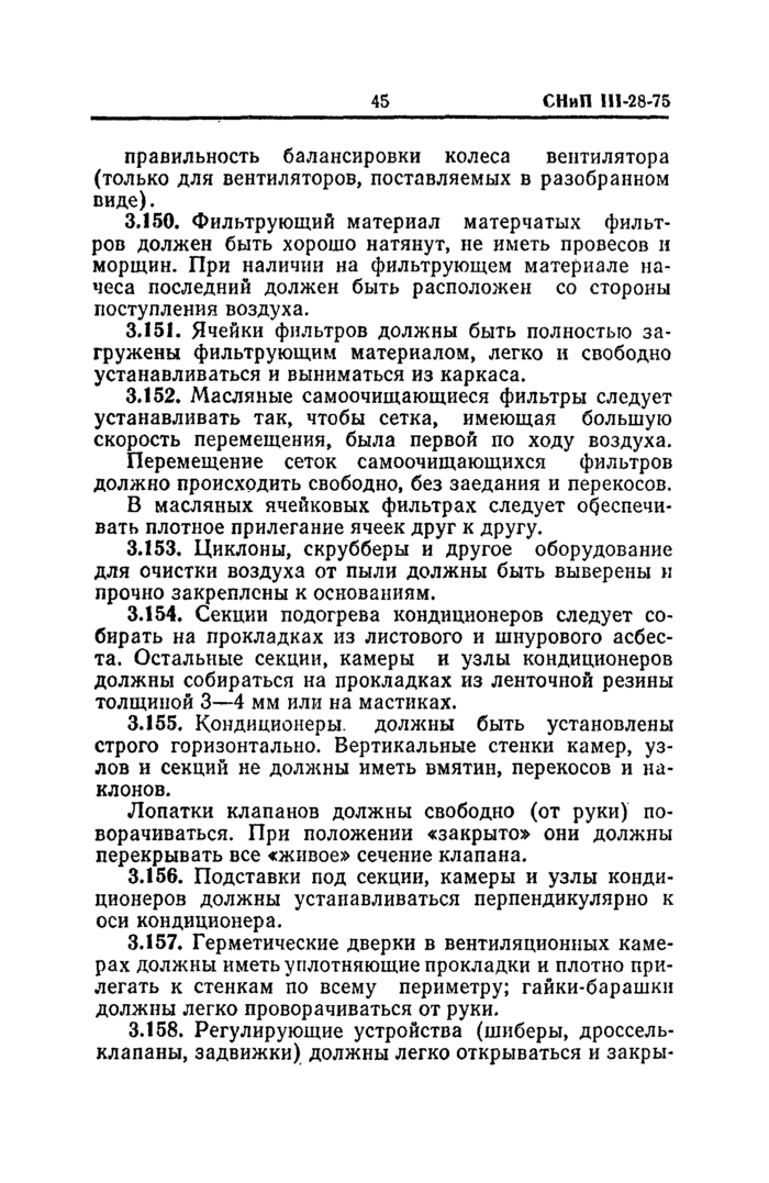 Страница 62