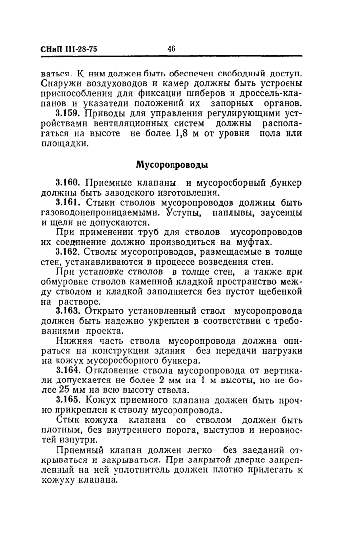 Страница 63