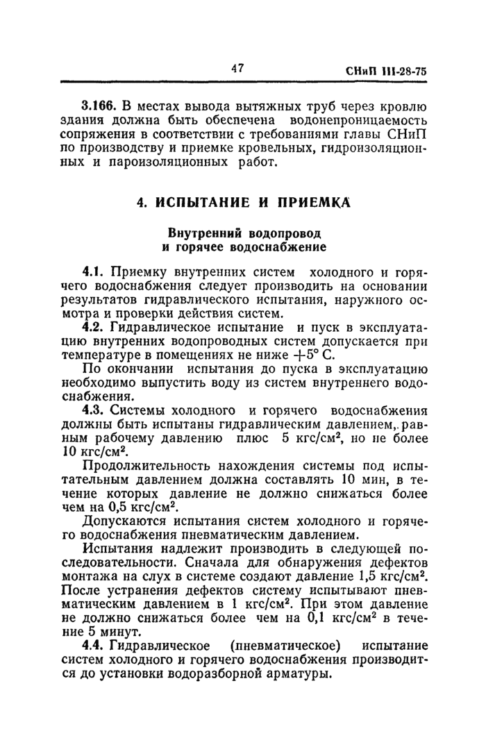 Страница 64