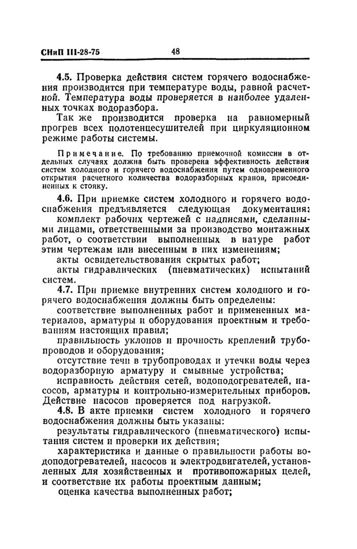 Страница 65