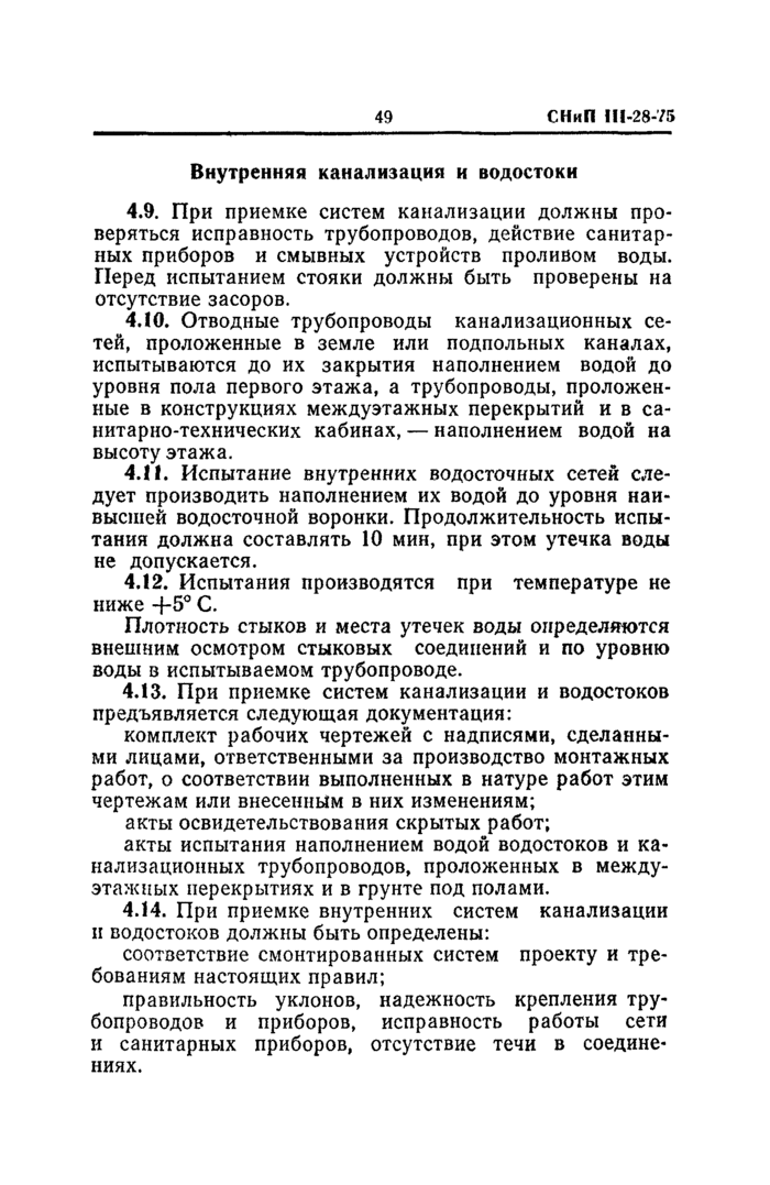 Страница 66