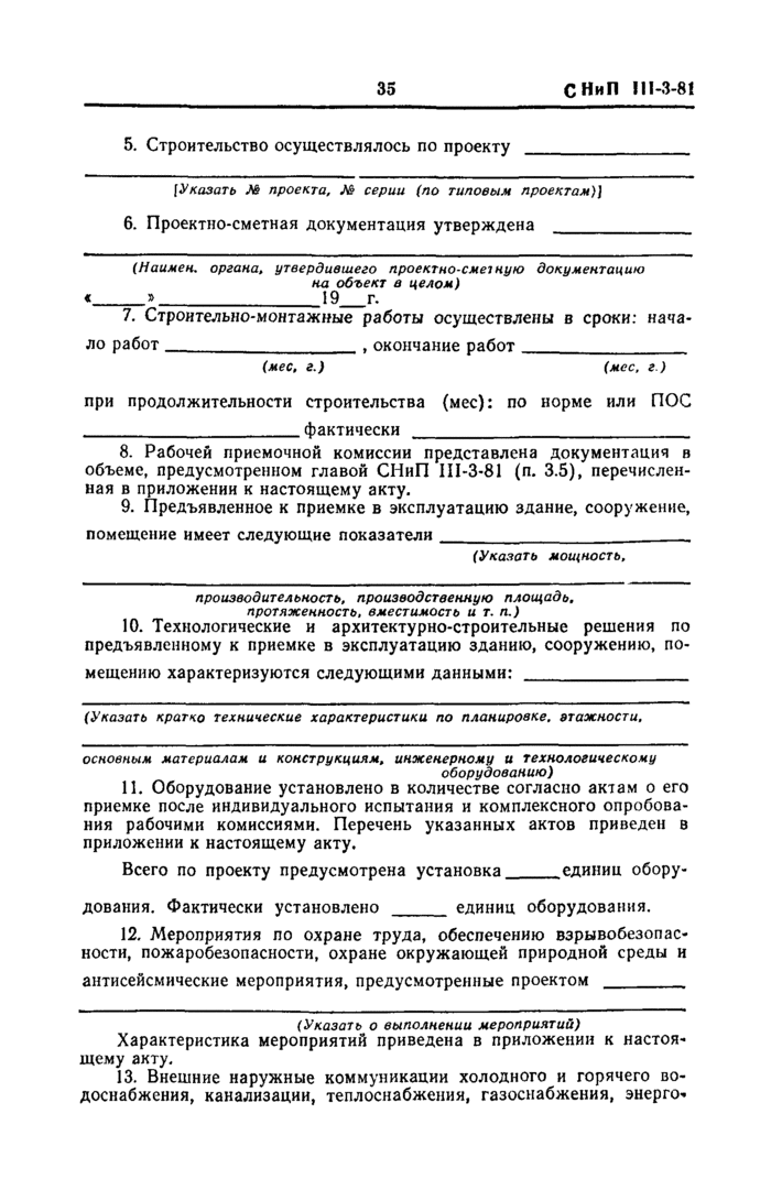 Страница 35