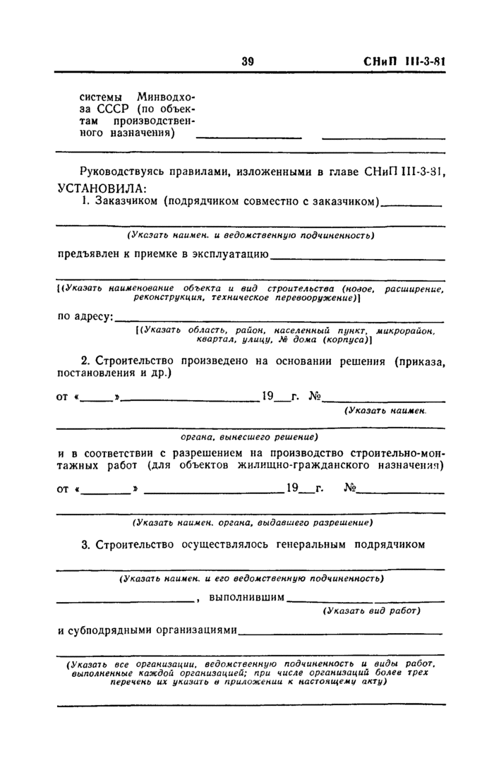 Страница 39