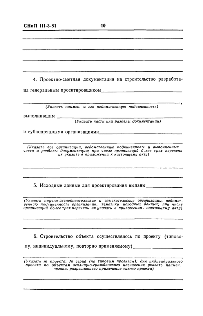 Страница 40