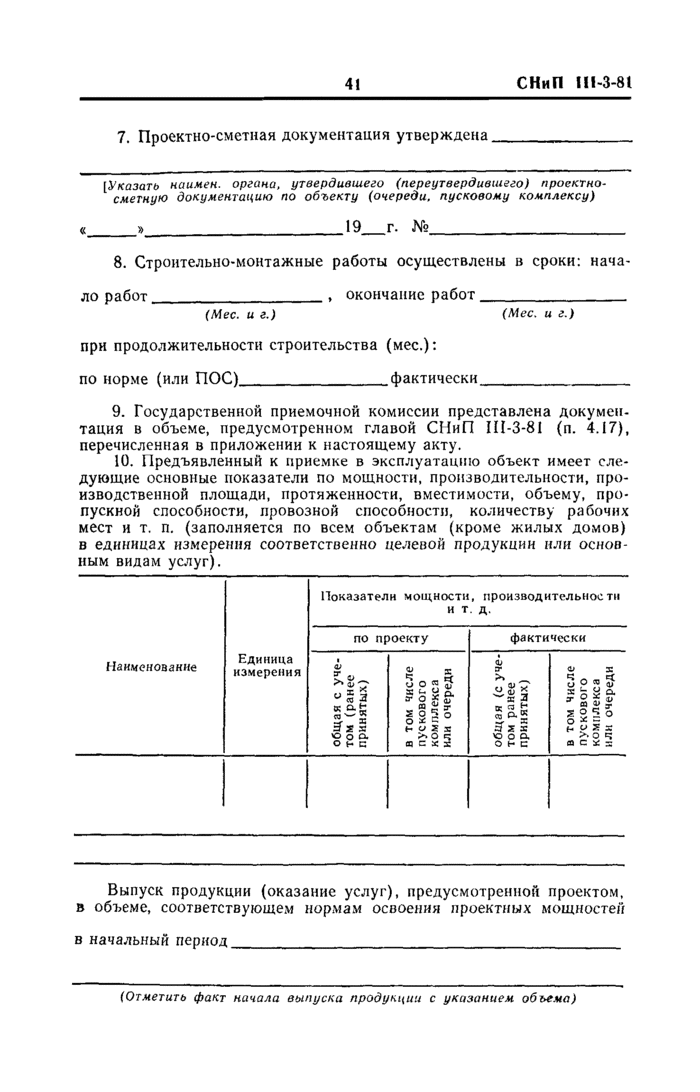 Страница 41