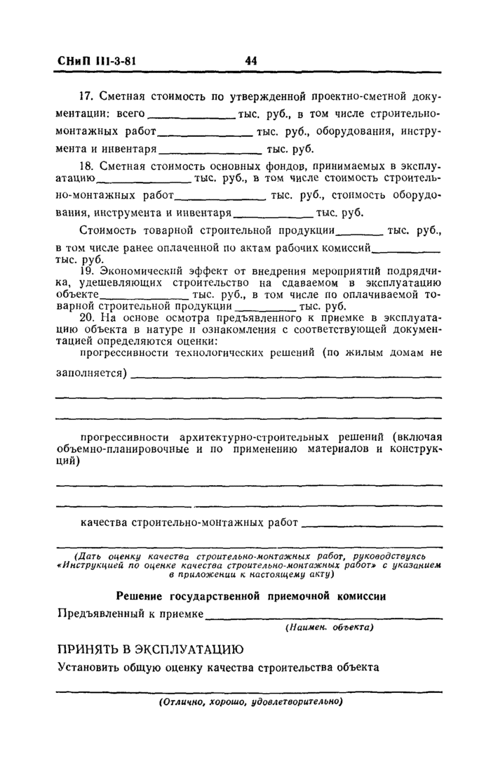 Страница 44