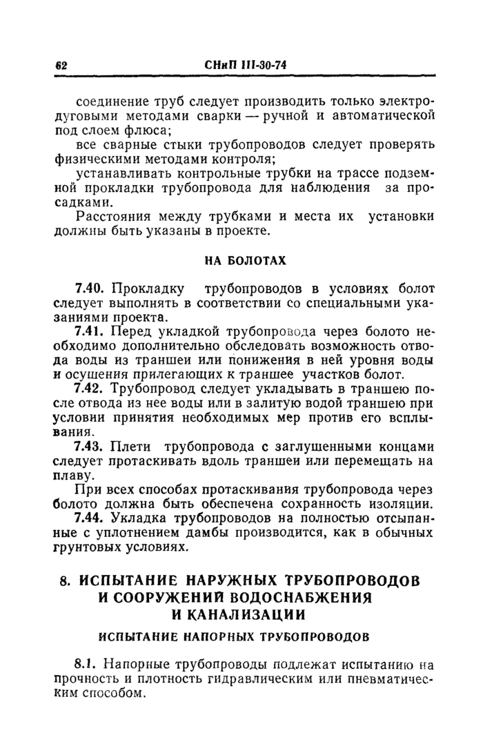 Страница 15