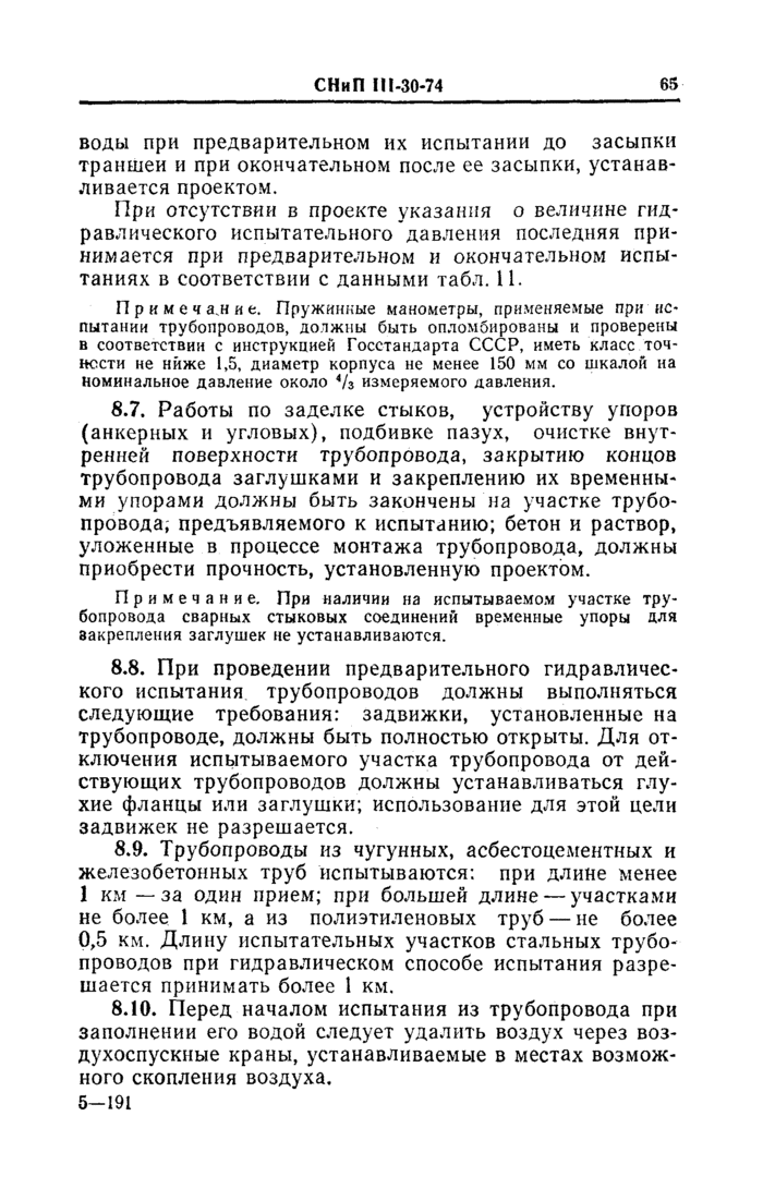 Страница 19