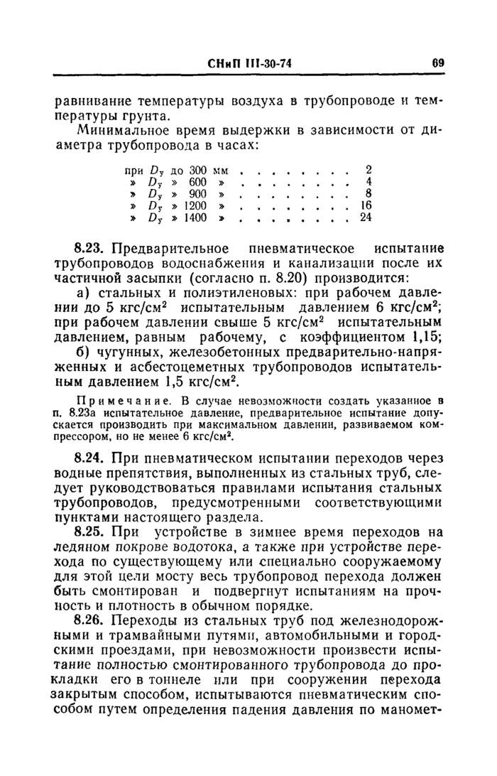 Страница 23
