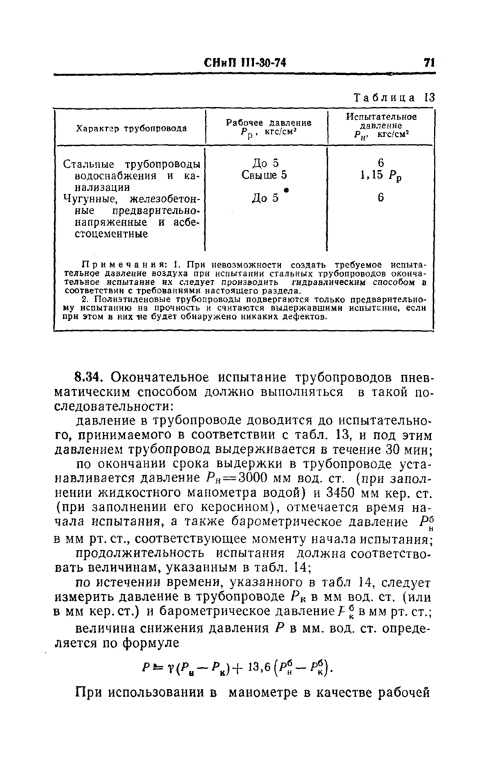 Страница 25