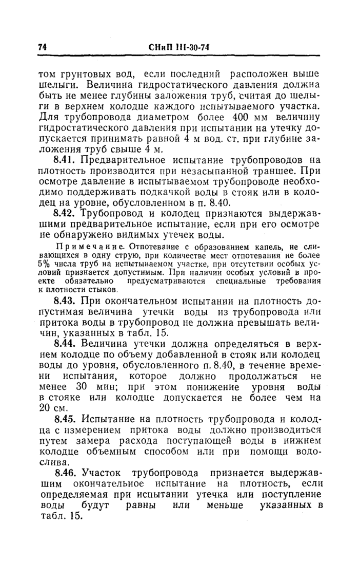 Страница 28