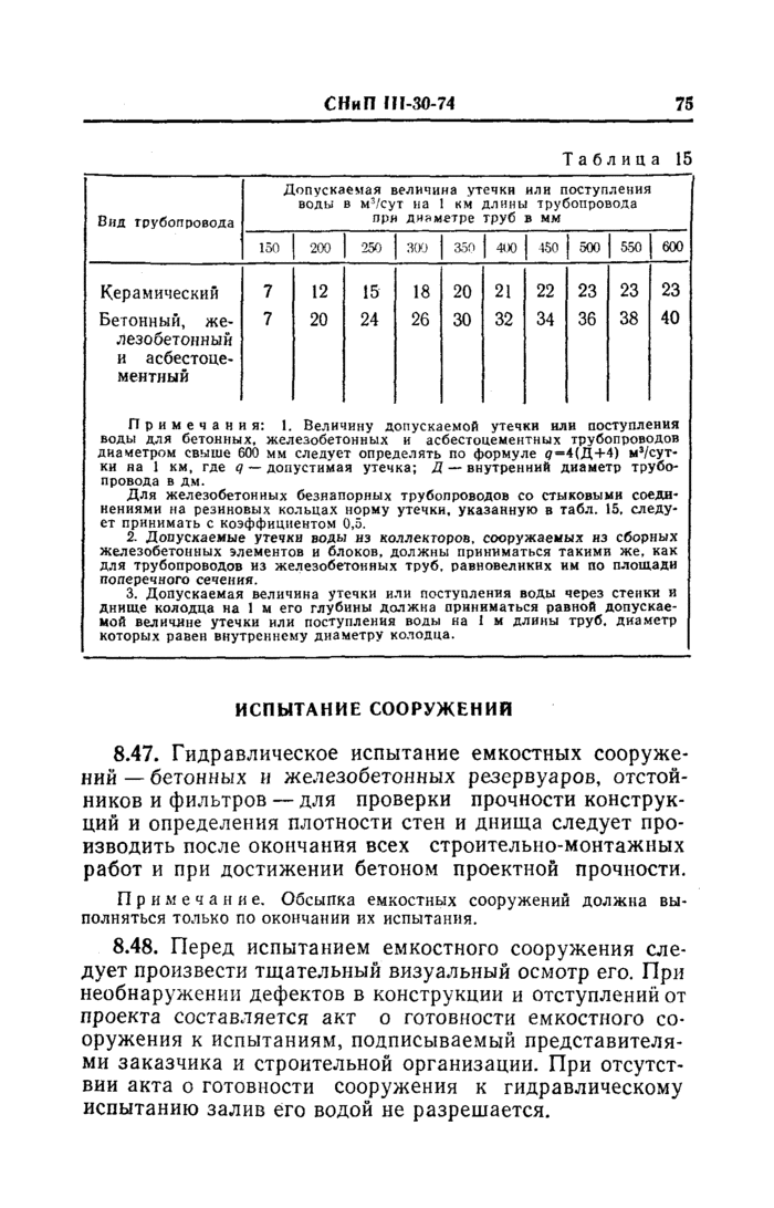 Страница 30