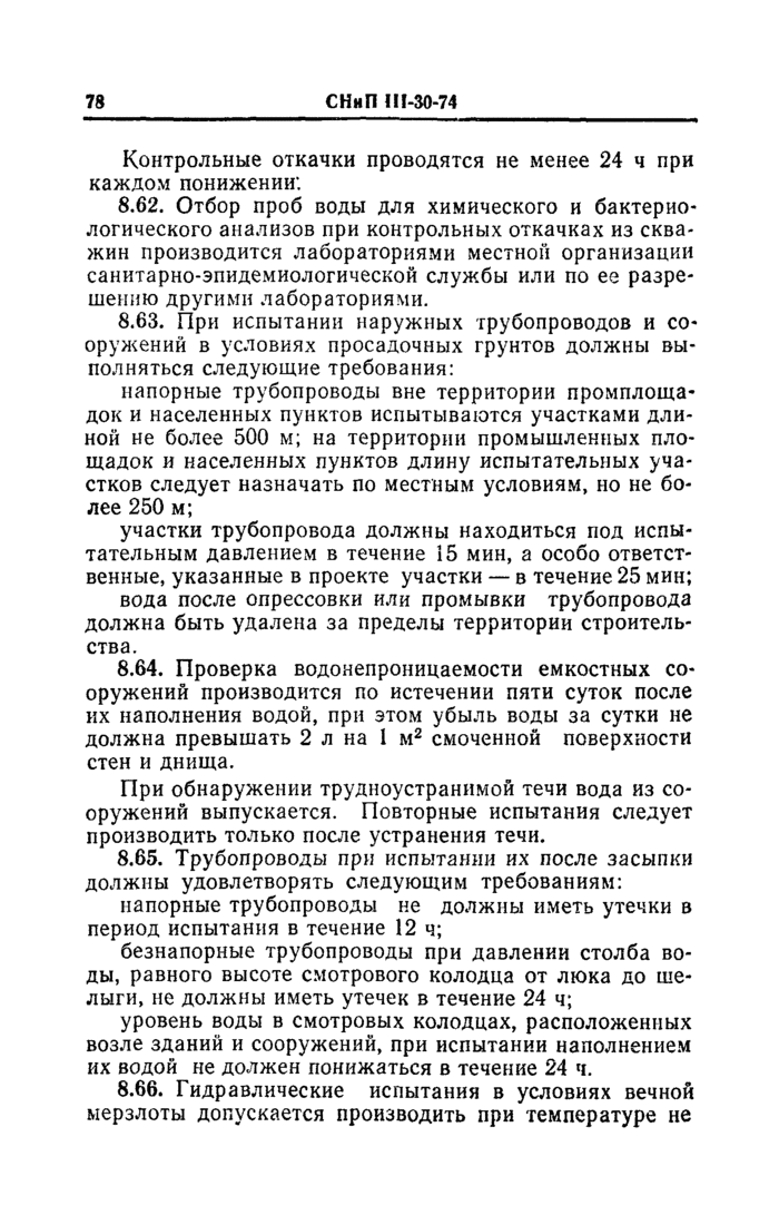 Страница 33