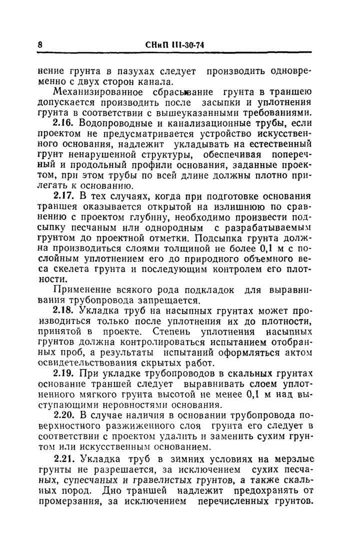 Страница 40