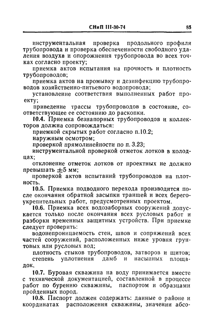 Страница 41