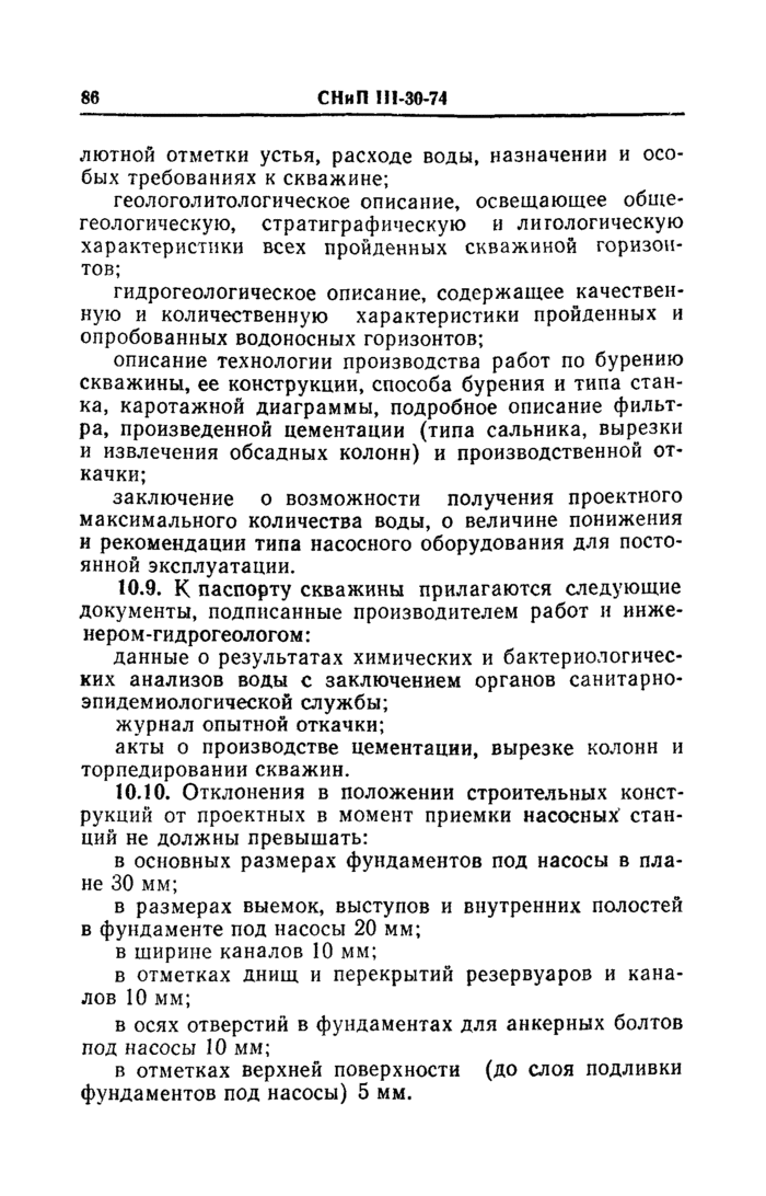Страница 42