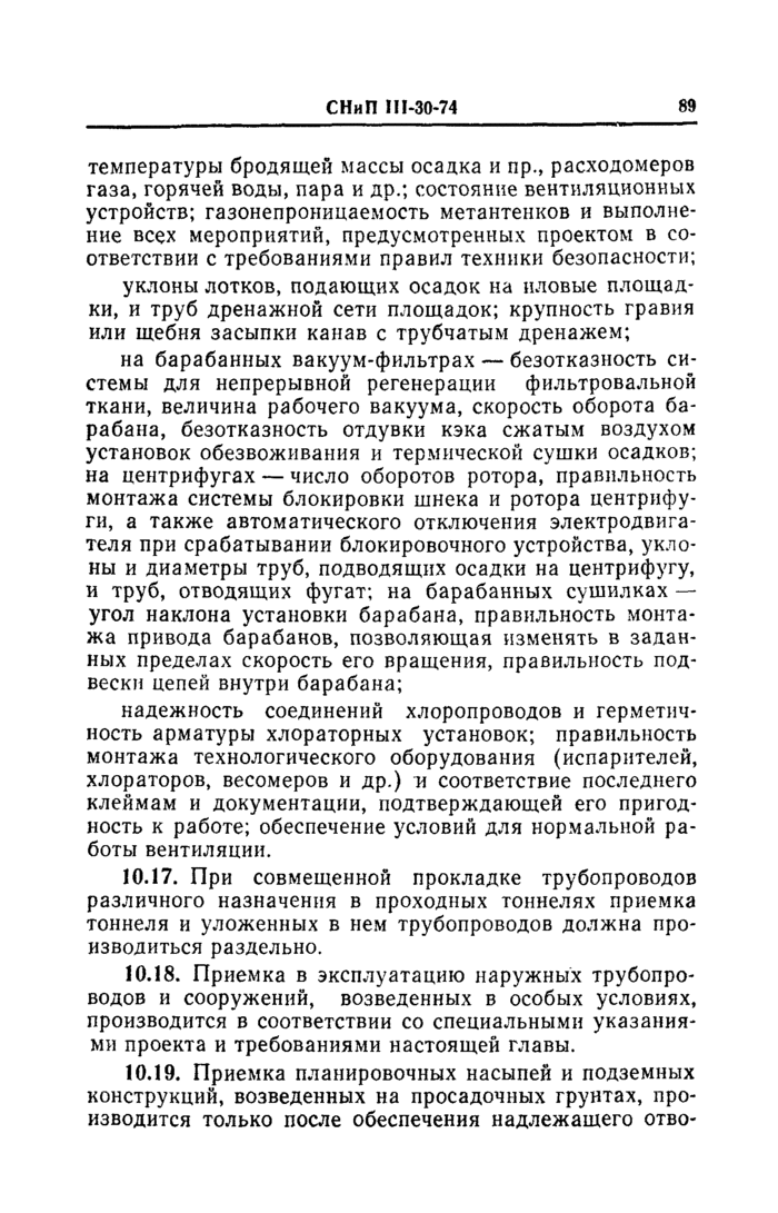 Страница 45