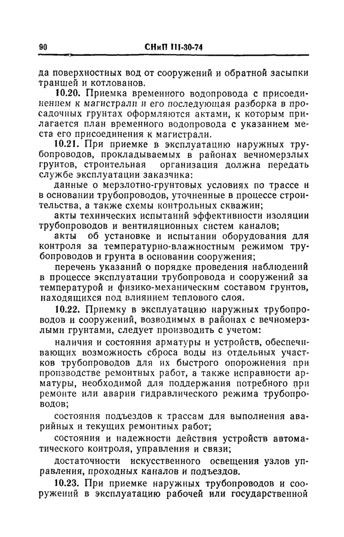 Страница 46