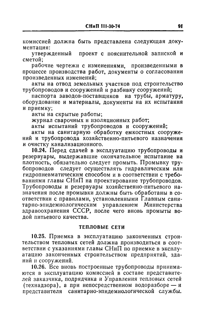 Страница 47