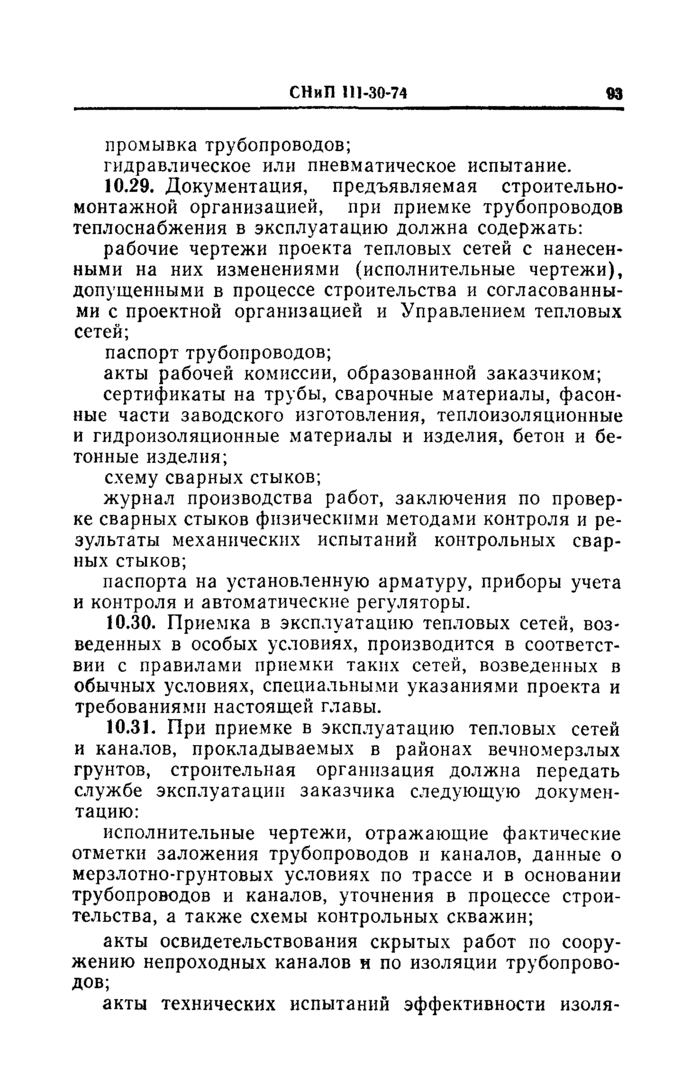 Страница 49