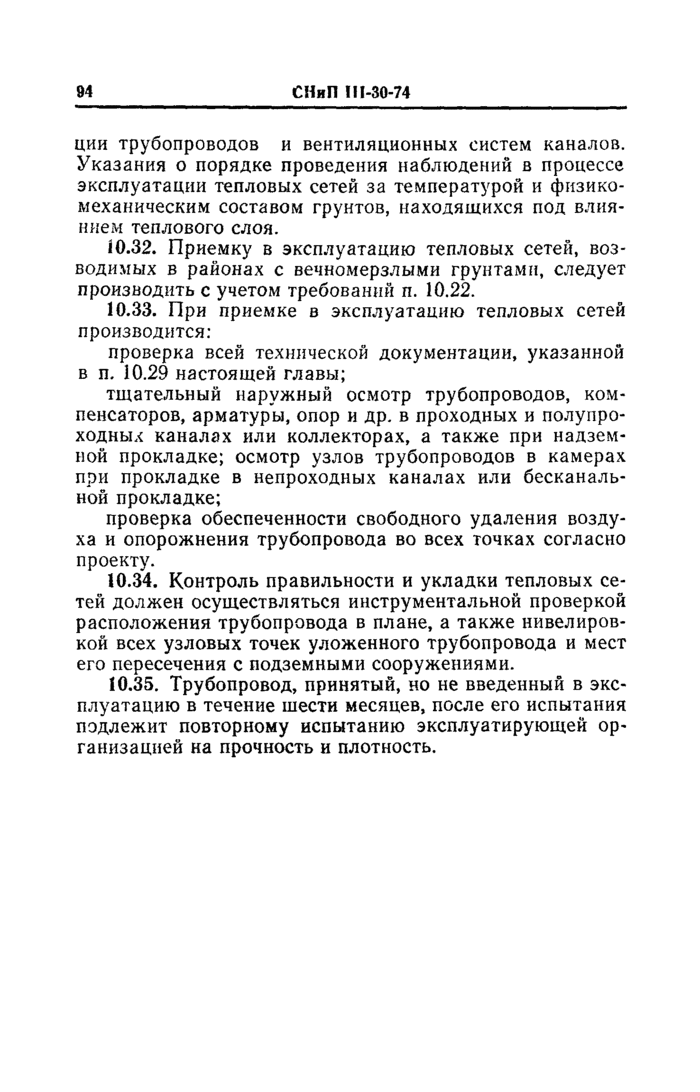 Страница 50