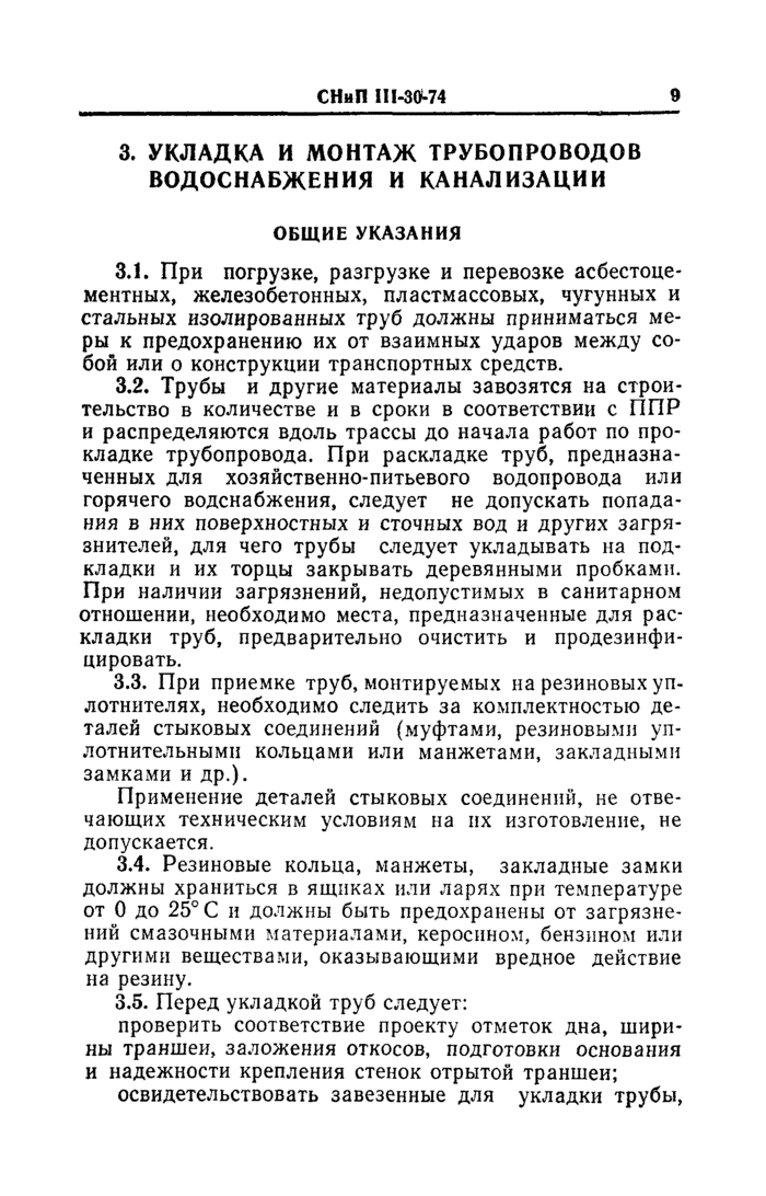 Страница 51