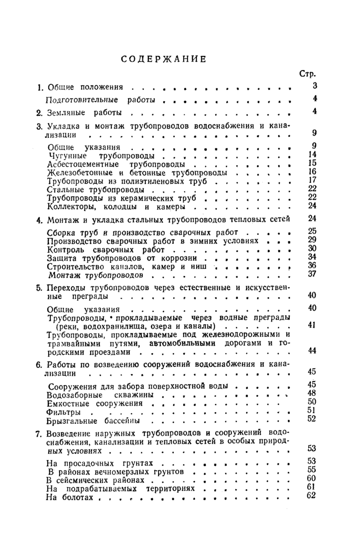 Страница 52