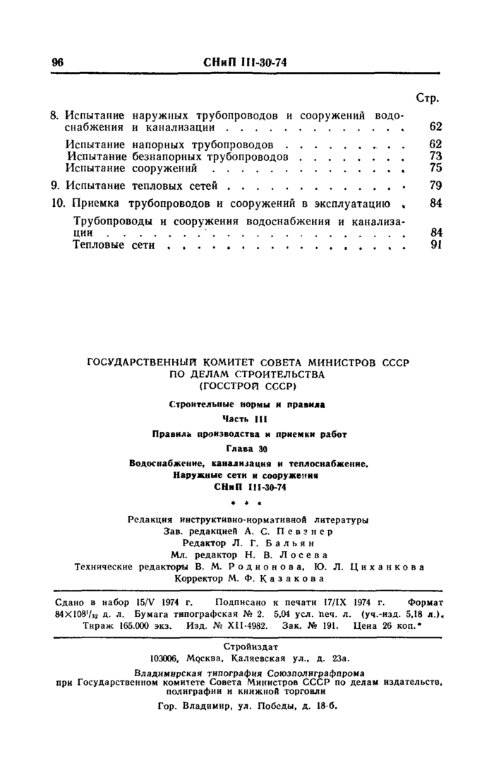 Страница 53