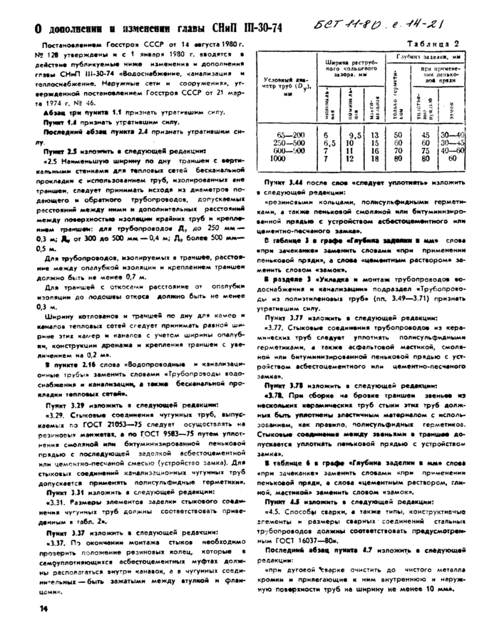 Страница 55