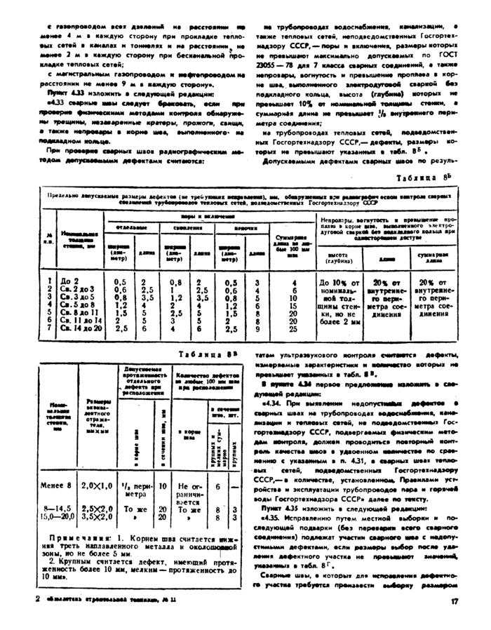 Страница 58