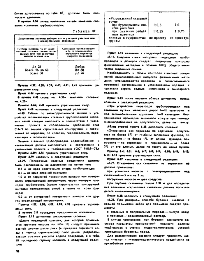 Страница 59