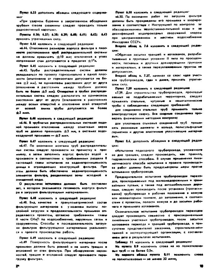Страница 60