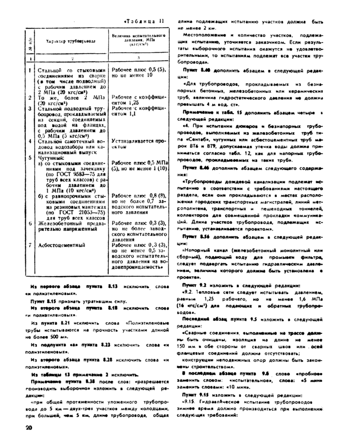 Страница 61