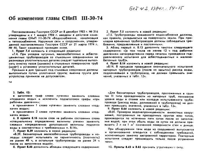 Страница 64