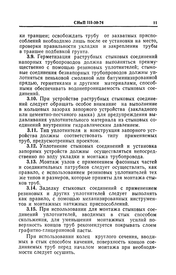 Страница 65