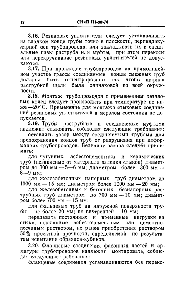Страница 66