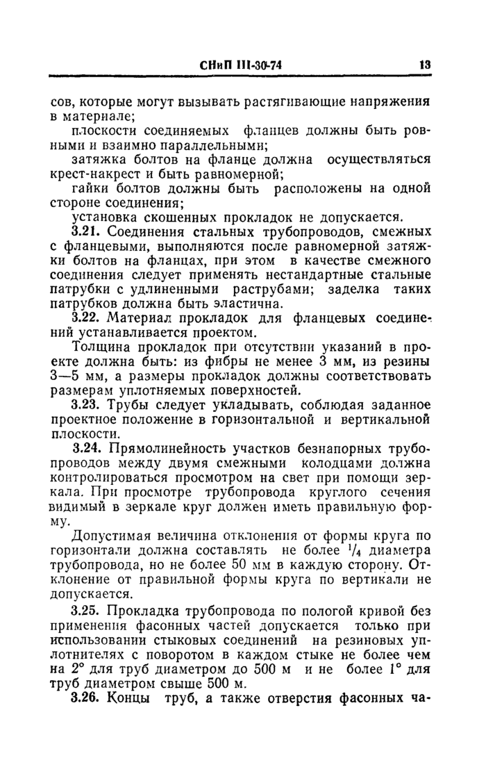 Страница 67