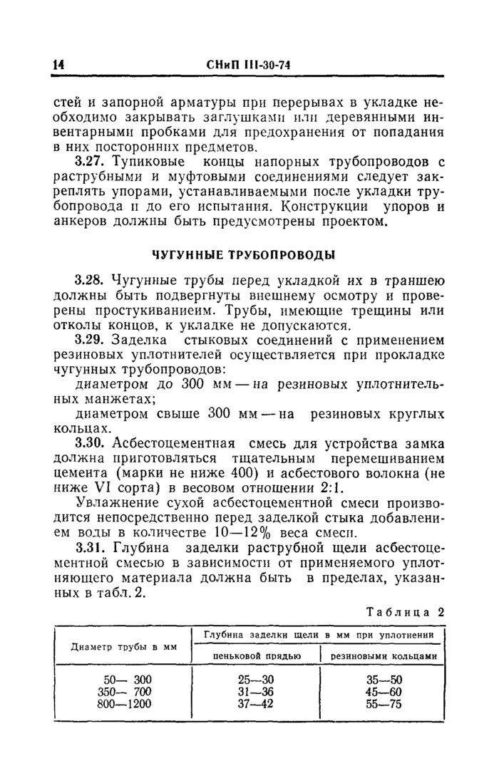 Страница 68