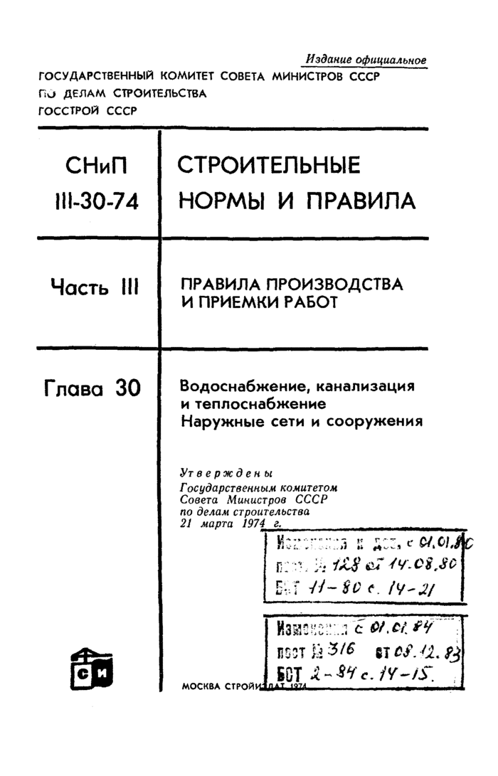 Страница 69