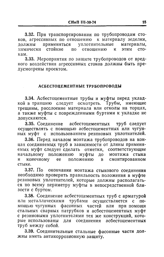 Страница 70