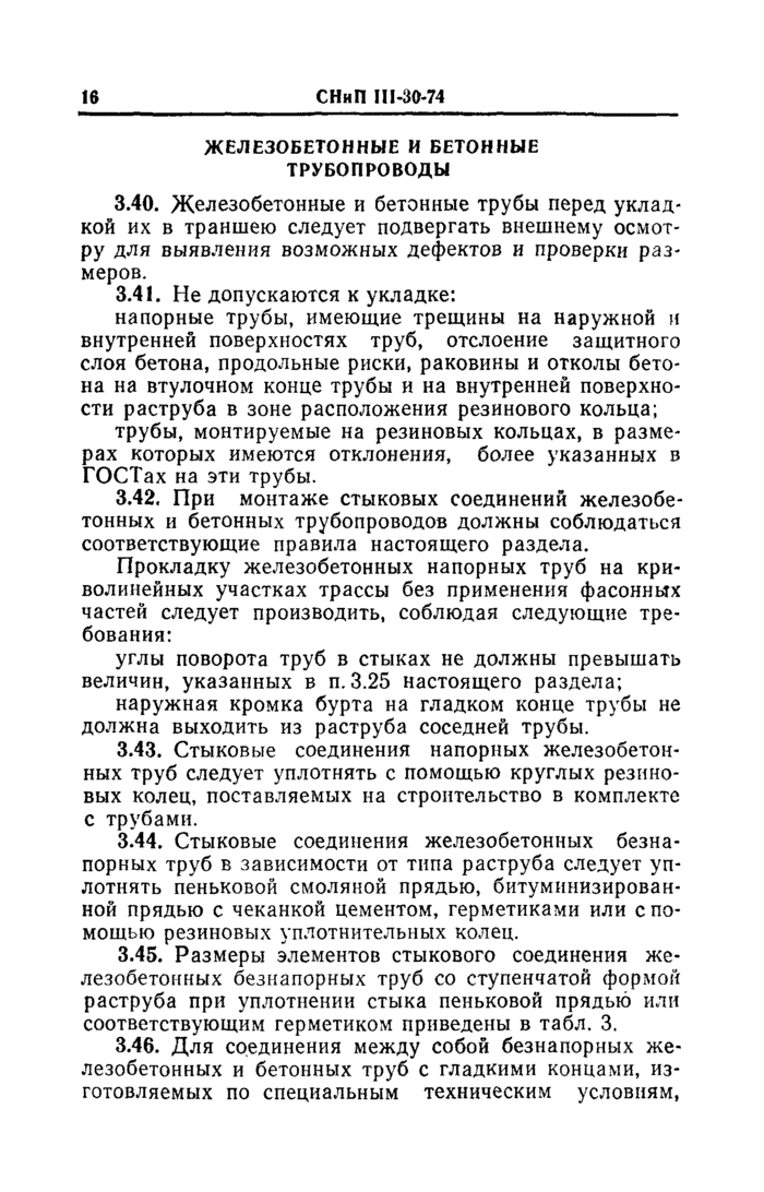 Страница 71