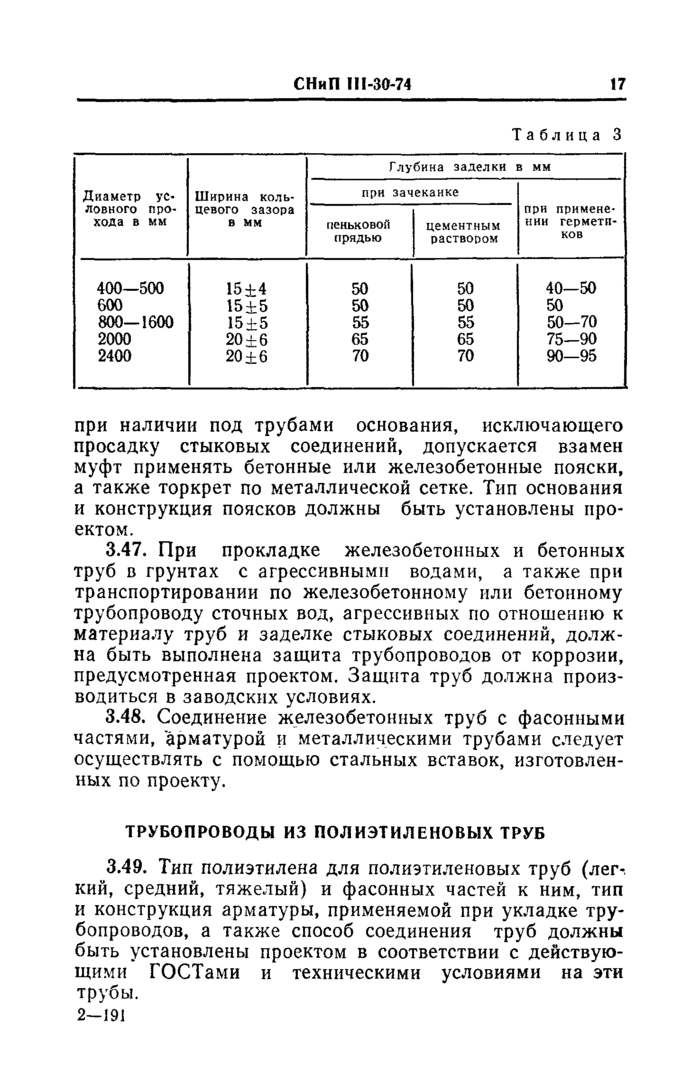 Страница 72