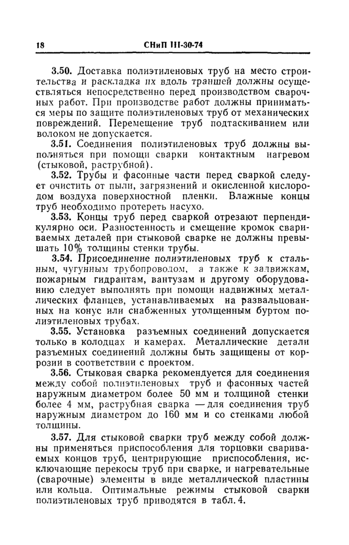 Страница 73