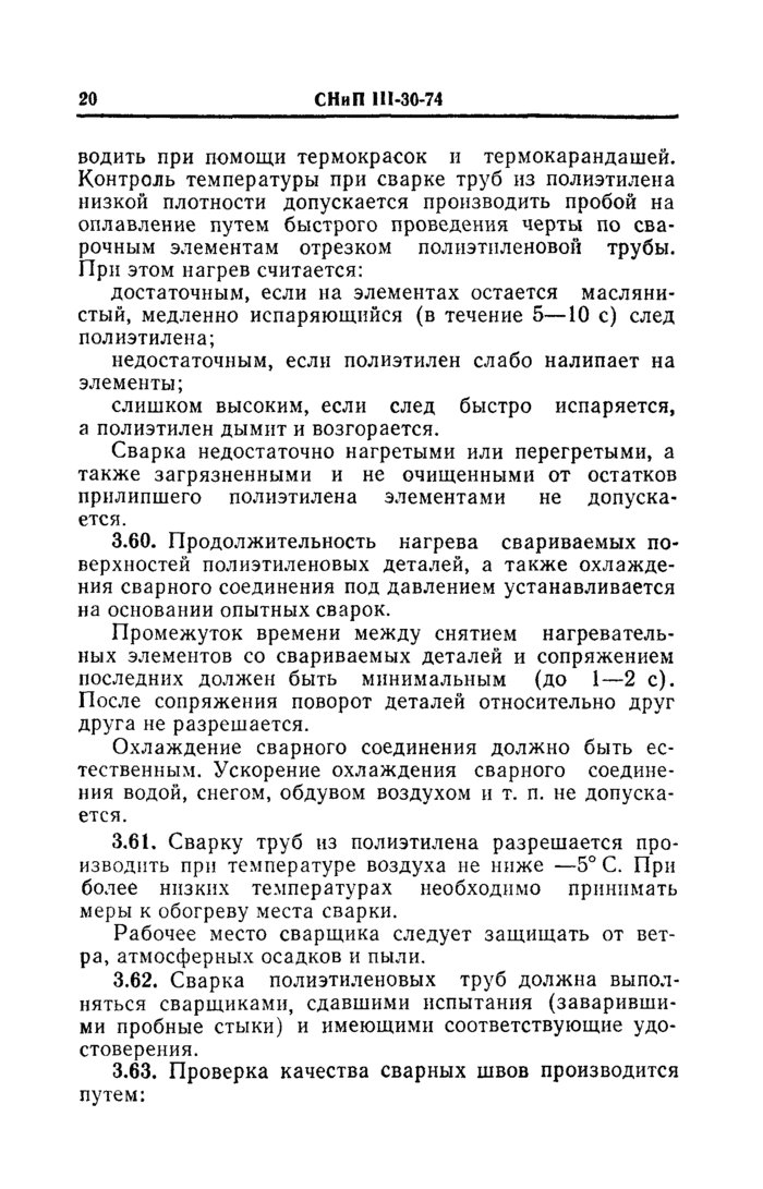 Страница 75